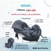 I Rotate- كرسي السيارة للرضع من انفانتي 0-36كجم - سكني