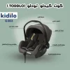 كارسيت أطفال مقعد سيارة للأطفال كوت أطفال سلة موسى للمواليد كرسي سيارة لحديثي الولادة كيديلو (Kidilo) مستلزمات أطفال فلسطين تجهيزات مواليد جدد كرسي سيارة للأطفال في إسرائيل مقعد سيارة آمن للأطفال كارسيت من عمر يوم سرير أطفال محمول أفضل كارسيت للأطفال سعر كارسيت كيديلو حاملة أطفال للسيارة كوت أطفال كيديلو كوت أطفال حديثي الولادة كرسي سيارة آمن للأطفال سرير حمل مريح للأطفال كوت أطفال خفيف الوزن مقعد أطفال مع حزام أمان كوت أطفال قابل للتحويل سرير أطفال للسفر كوت أطفال مزود بمظلة كرسي سيارة للأطفال من 0-18 شهرًا كوت أطفال مع وظيفة التأرجح كوت أطفال أنيق وحديث