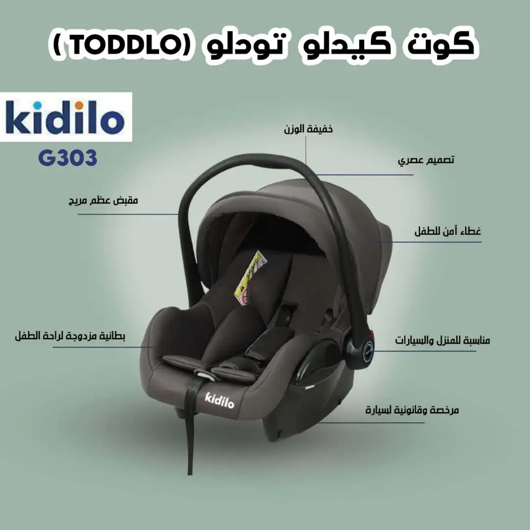 كارسيت أطفال مقعد سيارة للأطفال كوت أطفال سلة موسى للمواليد كرسي سيارة لحديثي الولادة كيديلو (Kidilo) مستلزمات أطفال فلسطين تجهيزات مواليد جدد كرسي سيارة للأطفال في إسرائيل مقعد سيارة آمن للأطفال كارسيت من عمر يوم سرير أطفال محمول أفضل كارسيت للأطفال سعر كارسيت كيديلو حاملة أطفال للسيارة كوت أطفال كيديلو كوت أطفال حديثي الولادة كرسي سيارة آمن للأطفال سرير حمل مريح للأطفال كوت أطفال خفيف الوزن مقعد أطفال مع حزام أمان كوت أطفال قابل للتحويل سرير أطفال للسفر كوت أطفال مزود بمظلة كرسي سيارة للأطفال من 0-18 شهرًا كوت أطفال مع وظيفة التأرجح كوت أطفال أنيق وحديث