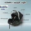 كارسيت أطفال كوت اطفال مقعد سيارة للأطفال كرسي سيارة للرضع سرير أطفال محمول كرسي هزاز للأطفال كرسي سيارة حديثي الولادة كيديلو كومفا مقعد سيارة حديث الولادة كرسي سيارة متعدد الاستخدام كوت أطفال كيديلو كرسي سيارة مع حزام أمان كرسي أطفال للنوم والسفر كرسي سيارة مع مقبض قابل للتعديل مقعد سيارة للرضع في فلسطين كارسيت لحديثي الولادة سلة موسى للسيارة كارسيت رخيص أفضل كارسيت للأطفال كارسيت من عمر صفر مقعد أمان للأطفال كارسيت ماركة كيديلو (Kidilo) كرسي سيارة للبيبي تركيب كارسيت الأطفال سعر كارسيت الأطفال كارسيت 3 في 1