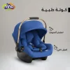كارسيت أطفال مقعد سيارة أطفال كوت أطفال للسيارة سرير أطفال محمول كارسيت نينو نوفا كرسي سيارة للرضع كوت أطفال حديثي الولادة حاملة أطفال كرسي هزاز للأطفال مقعد سيارة آمن سرير موسى كرسي أطفال متعدد الاستخدام كرسي سيارة حتى 13 كجم مقعد سيارة مع مظلة كارسيت خفيف وسهل الحمل