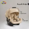 كارسيت أطفال مقعد سيارة أطفال كوت أطفال للسيارة سرير أطفال محمول كارسيت نينو نوفا كرسي سيارة للرضع كوت أطفال حديثي الولادة حاملة أطفال كرسي هزاز للأطفال مقعد سيارة آمن سرير موسى كرسي أطفال متعدد الاستخدام كرسي سيارة حتى 13 كجم مقعد سيارة مع مظلة كارسيت خفيف وسهل الحمل