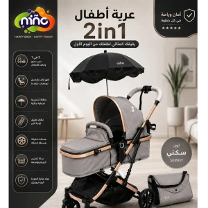 عربة أطفال مع مظلة عربة أطفال بمقعد قابل للعكس عربة أطفال بعجلات ماصة للصدمات عربة أطفال مع سلة تخزين عربة نينو كوالا 2 في 1