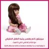دمية الحوار الذكية مع ريموت تحكم عن بعد