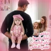 دمية أطفال ذكية تفاعلية متحركة