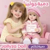دمية سيليكون تفاعلية