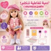 دمية الحوار الذكية